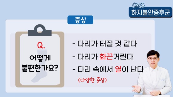 밤에 저리고 아파요 14