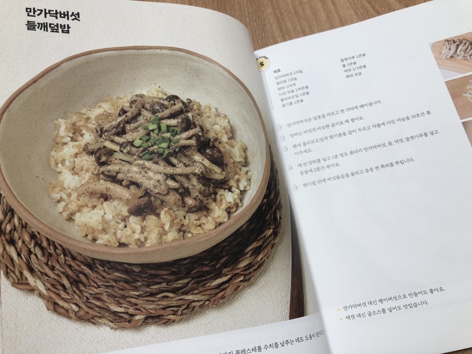 길버트 나는 맛있는 음식을 좋아해서 다이어트 양을 조절해요 :) 8