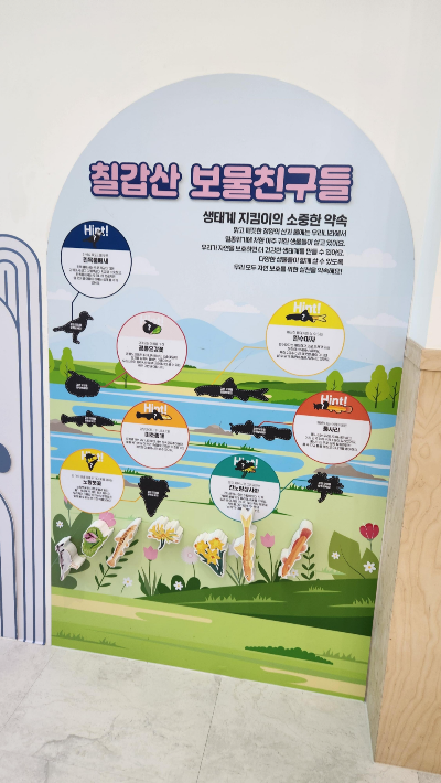 청양 어린이 놀이터 청양 생태보호종