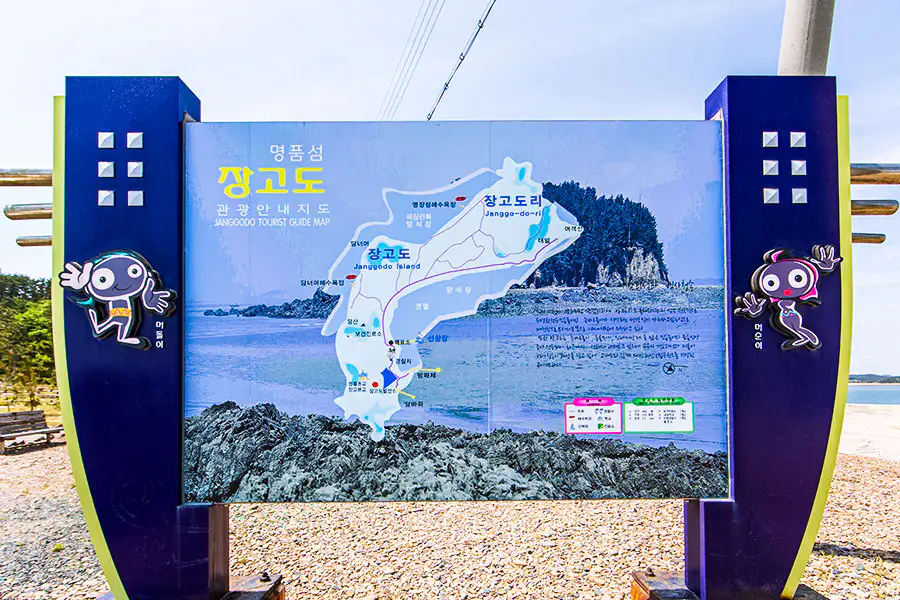 장고도 안내지도