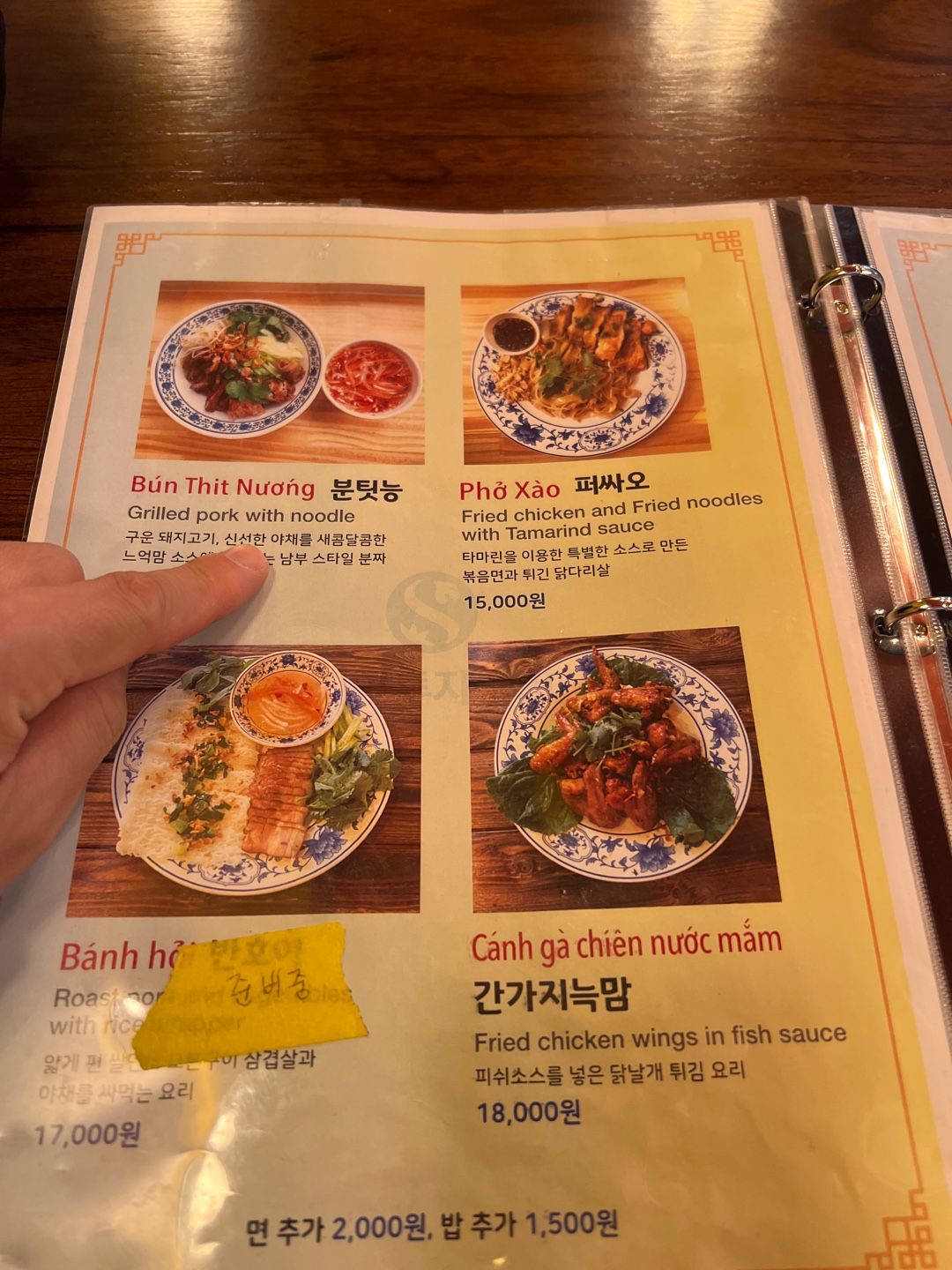  김포공항 롯데몰 국내선맛집 추천 - 콴안다오 - 쌀국수
