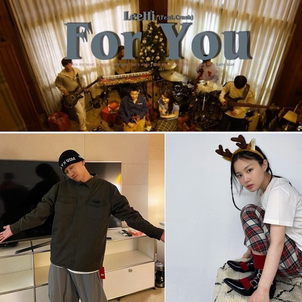  이하이 For You (Feat. Crush) 가사 해석 뮤비