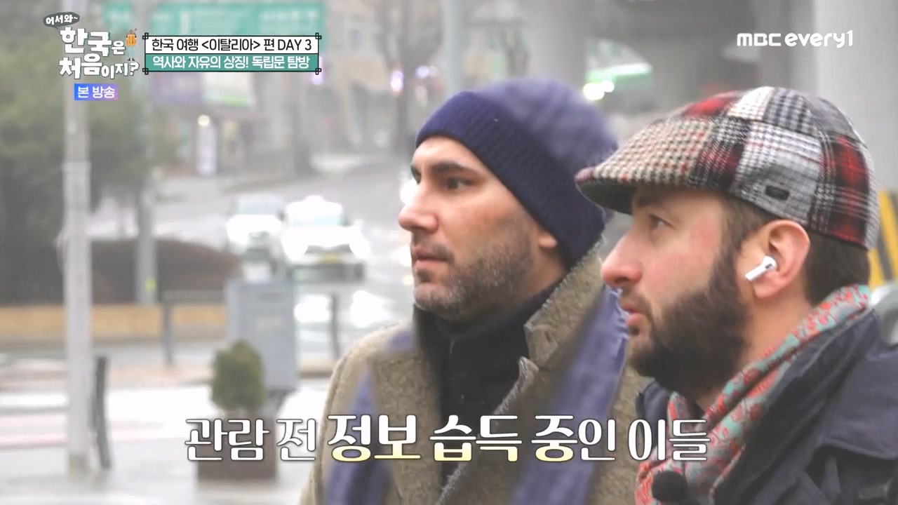 어서와 한국은 처음이지 시즌2.E309.240412p-NEXT.mp4_20240412_202434.417.jpg