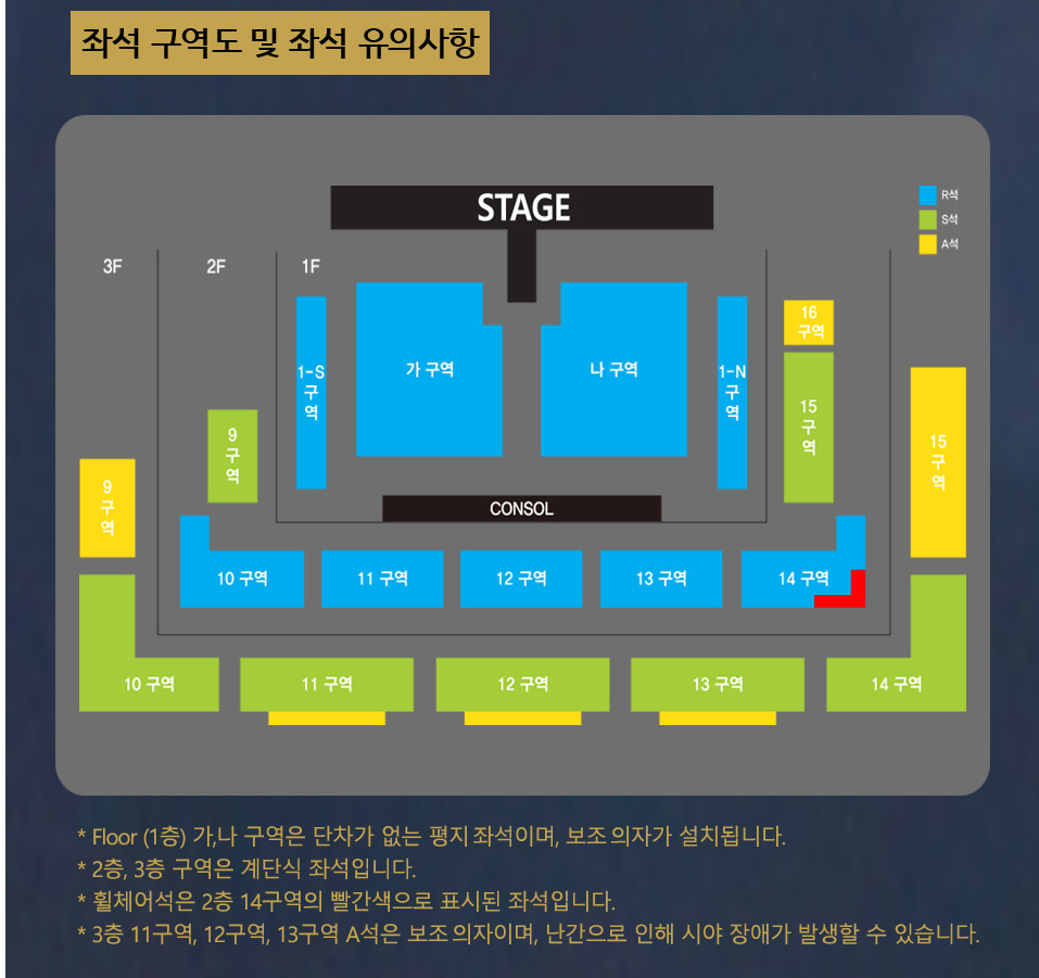 2024 나훈아 LAST CONCERT 창원 예매 좌석 및 유의사항