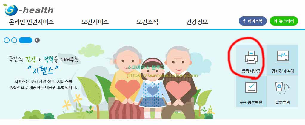  보건증 인터넷발급 방법 재발급 유효기간