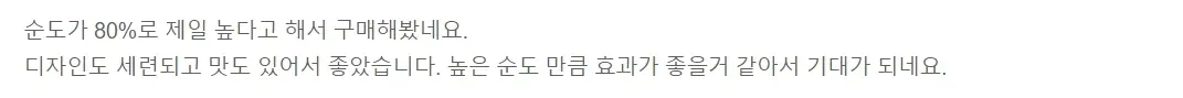 파마코브레인PS 내돈내산 후기