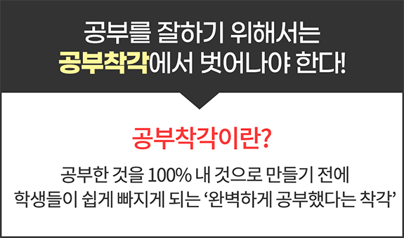 메타인지-학습법