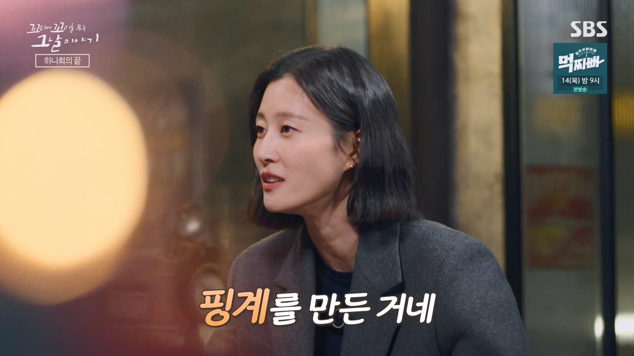 꼬리에 꼬리를 무는 그날 이야기.E118.240308p-NEXT.mp4_20240310_142230.260.jpg