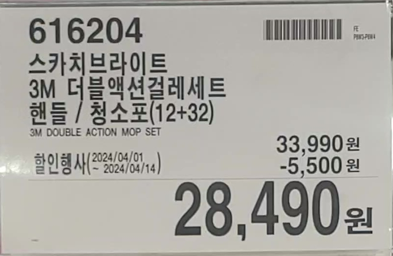 스카치브라이트 3M 더블액션걸레세트1