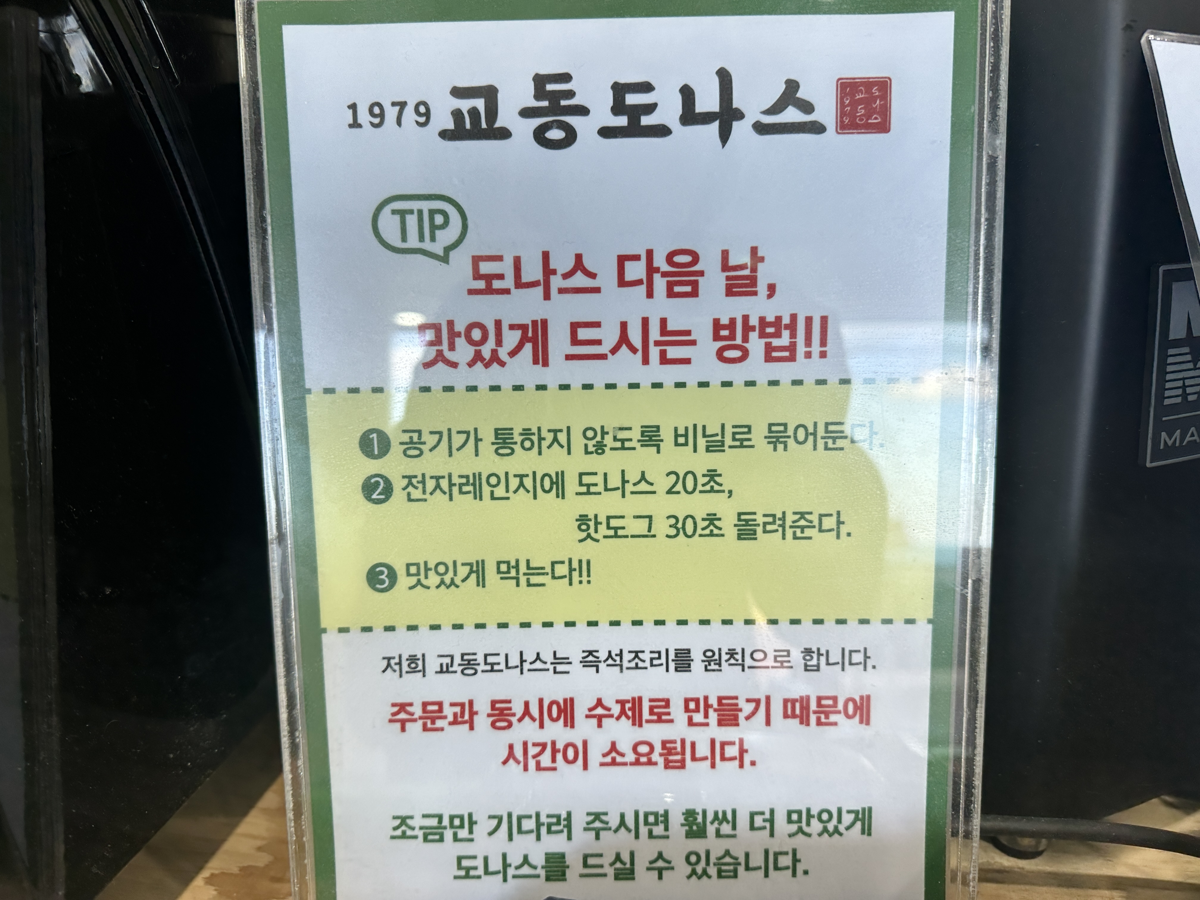 애월 해안도로 간식 맛집 교동도나스