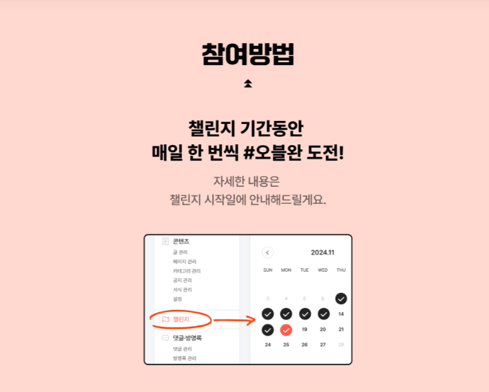 참여방법안내