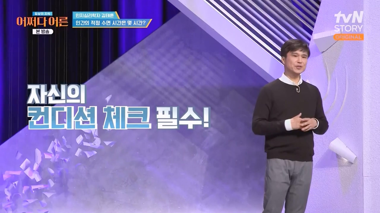 어쩌다 어른.E52.240417p-NEXT.mp4_20240417_201931.552.jpg