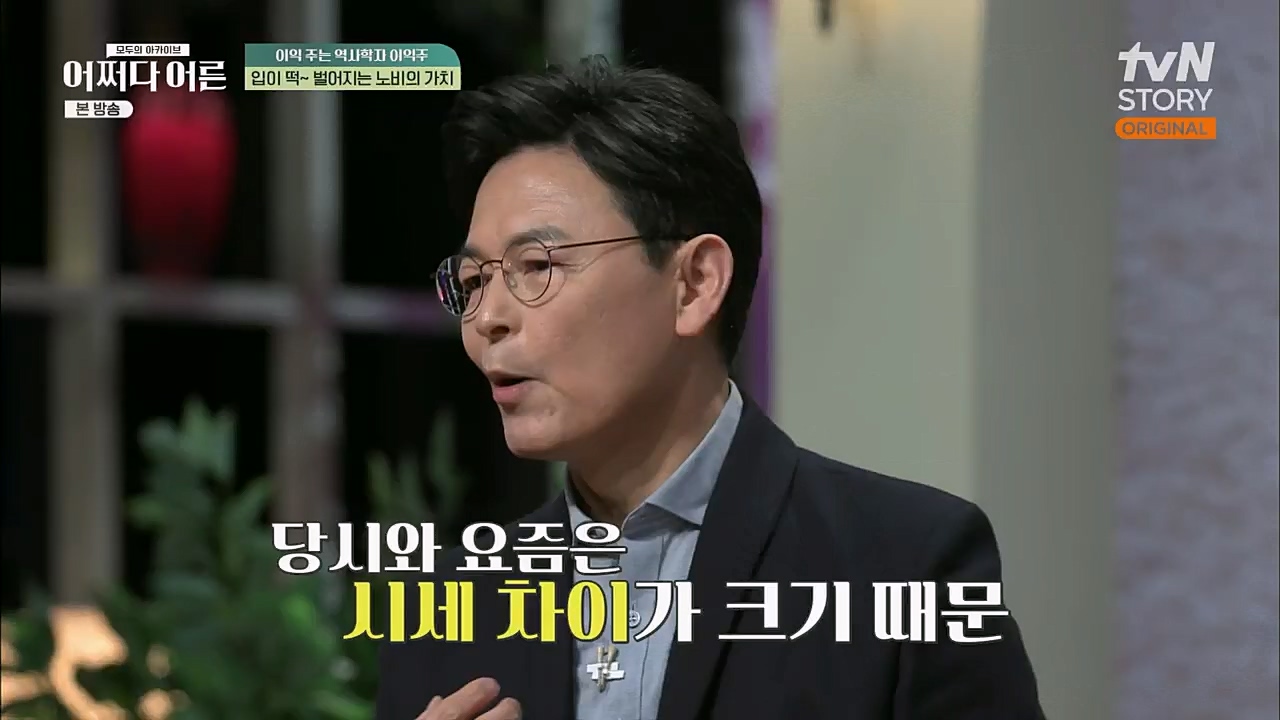 어쩌다 어른.E22.230308p.H264-F1RST.mp4_20230410_205853.884.jpg