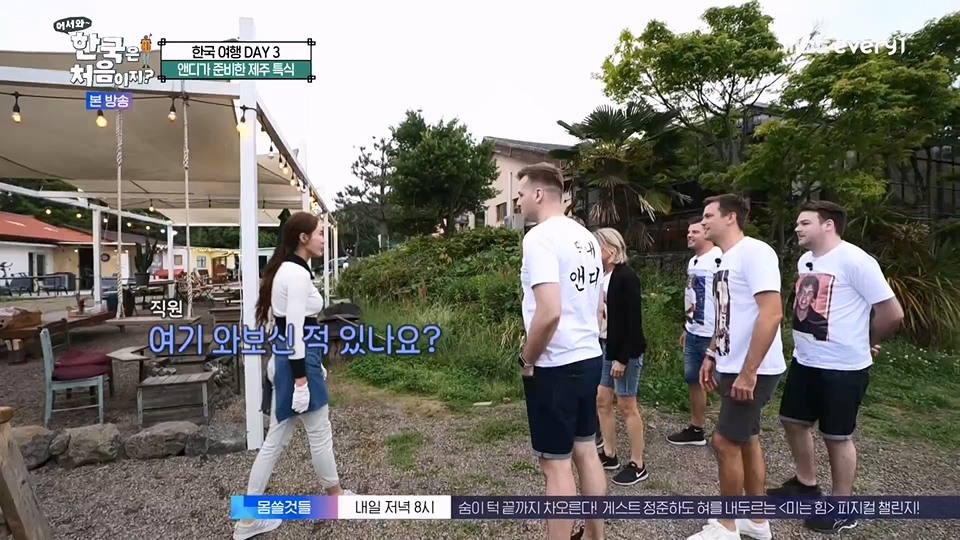 어서와 한국은 처음이지.E270.230706p.WANNA.mp4_20230707_205107.905.jpg