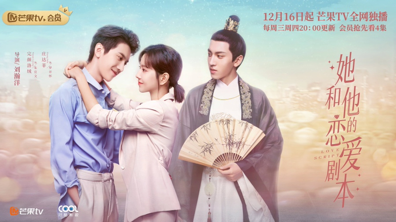 줄거리나 후기(스포O), 중국 드라마 추천 타화 타적 연애 각본의 등장인물 소개, 15