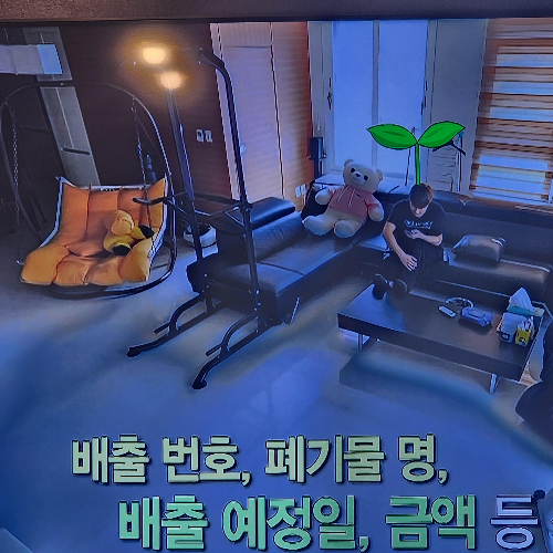  대형폐기물 인터넷신청방법 프린터 없을때 나혼산 대형폐기물