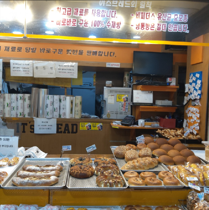 이츠 브래드 이미지