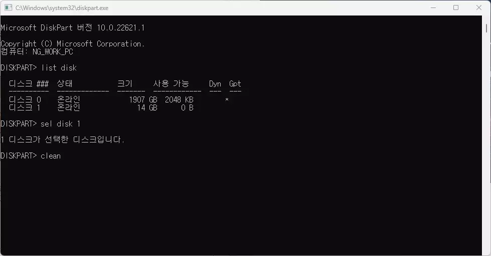윈도우11 에서 SSD 를 초기화 하는 방법 캡쳐 5