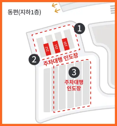 발렛파킹 차량 찾으실 때