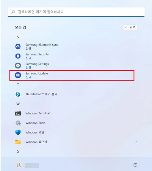 Samsung_Update_앱_실행