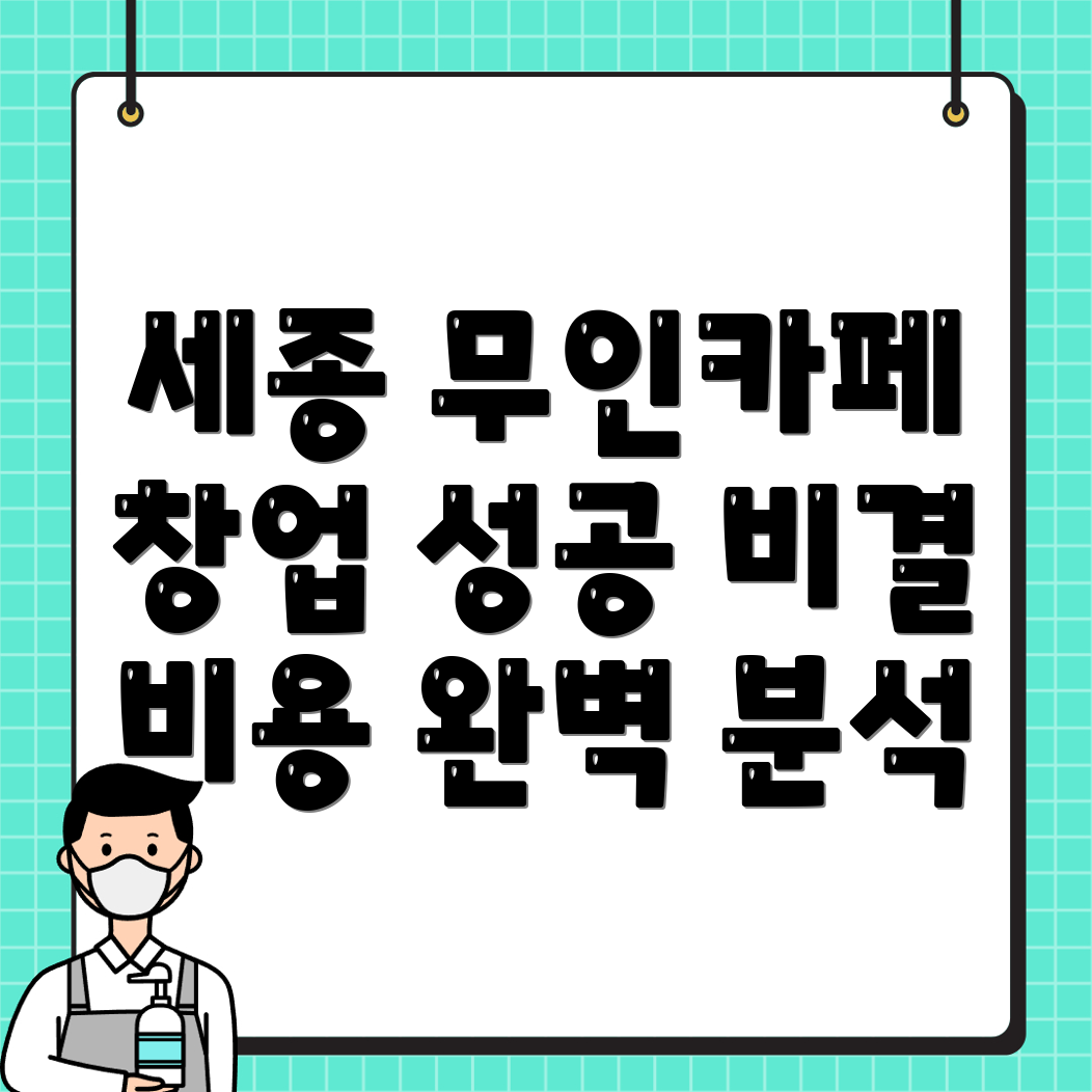 무인카페