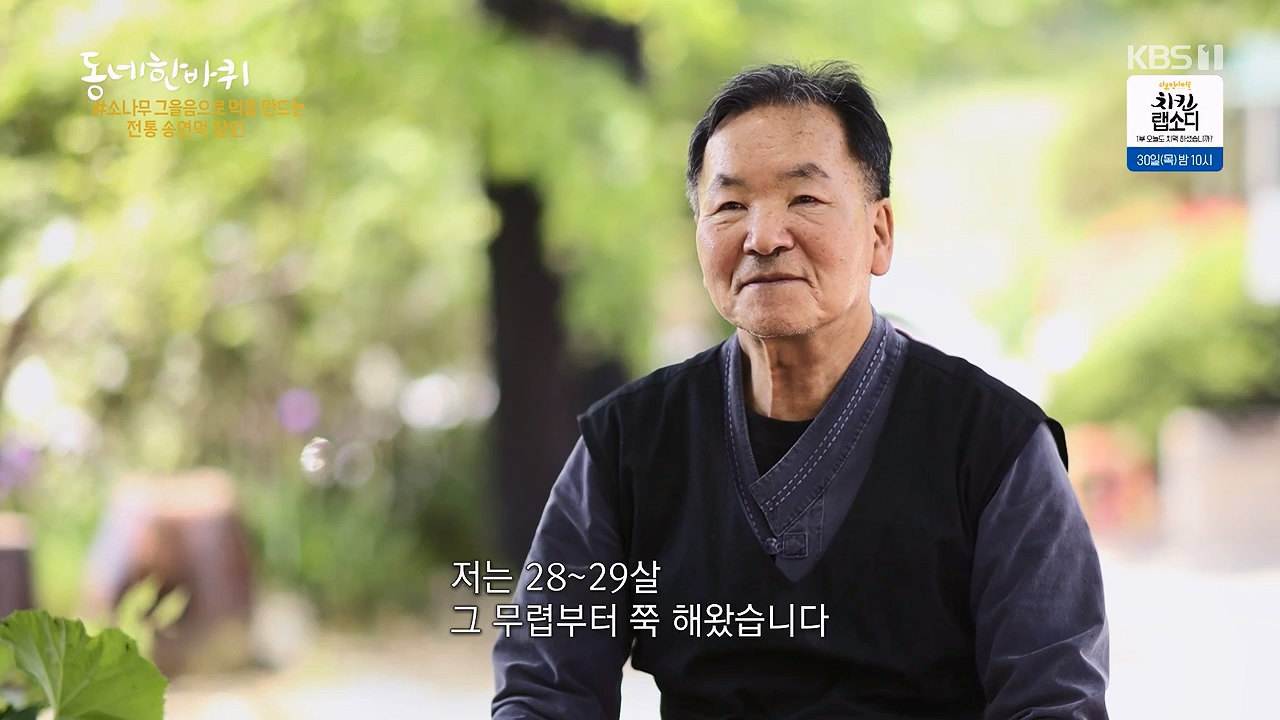 동네 한 바퀴.E274.240519p-NEXT.mp4_20240519_162000.622.jpg