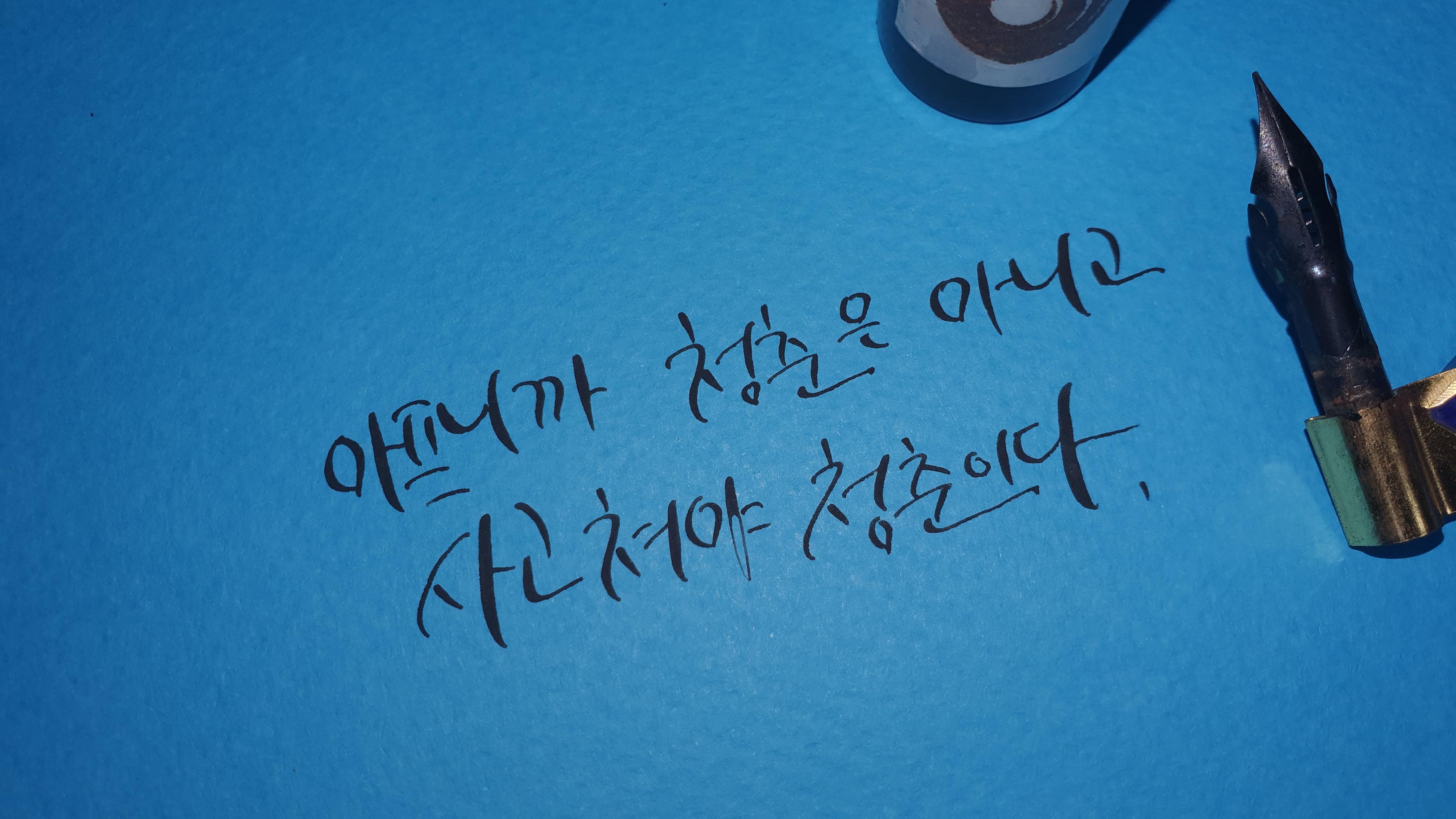  [드라마] 쌈마이웨이 9회 명대사 모음