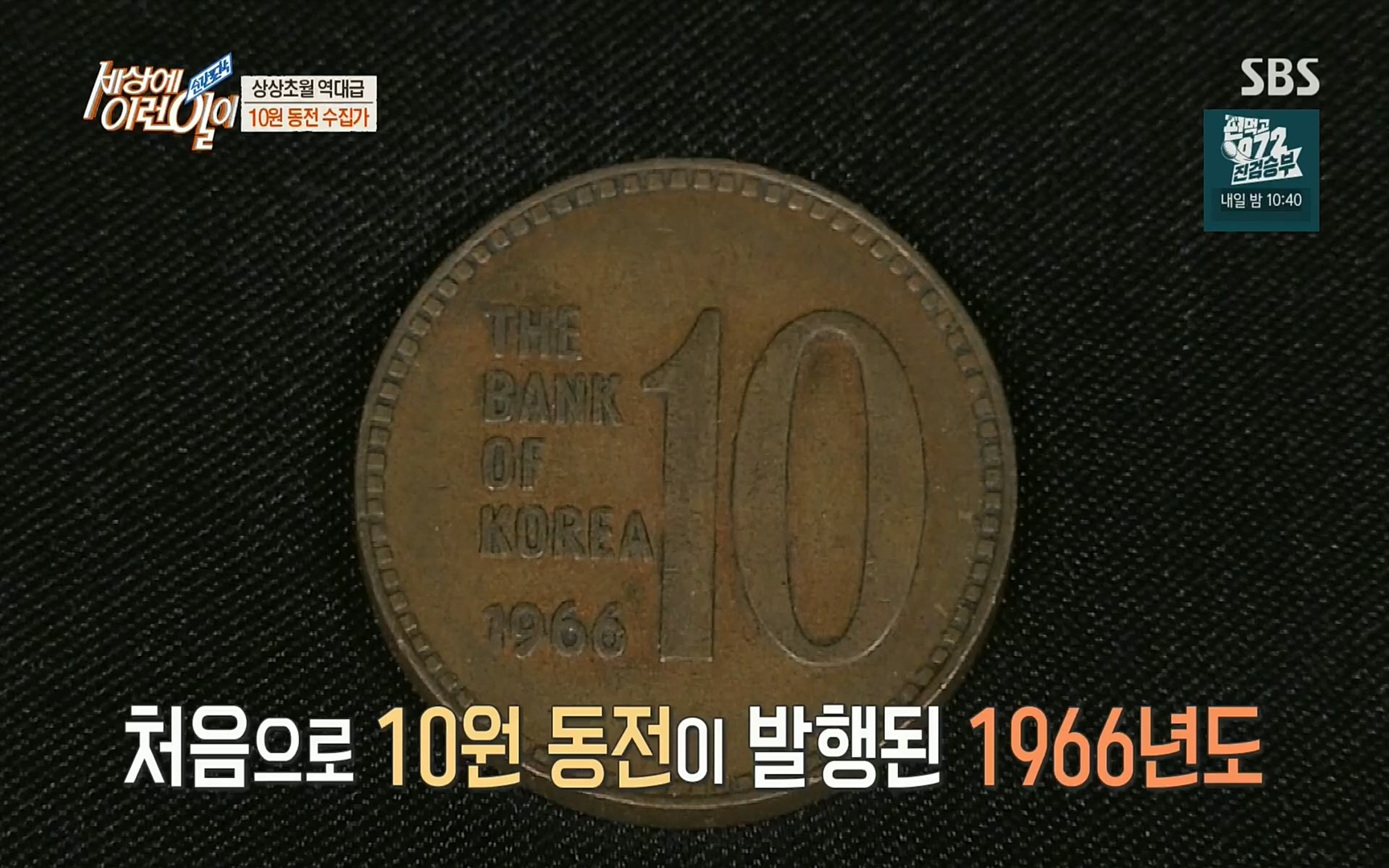 순간포착 세상에 이런일이.E1196.220906p.H264-F1RST.mp4_20220907_203318.842.jpg