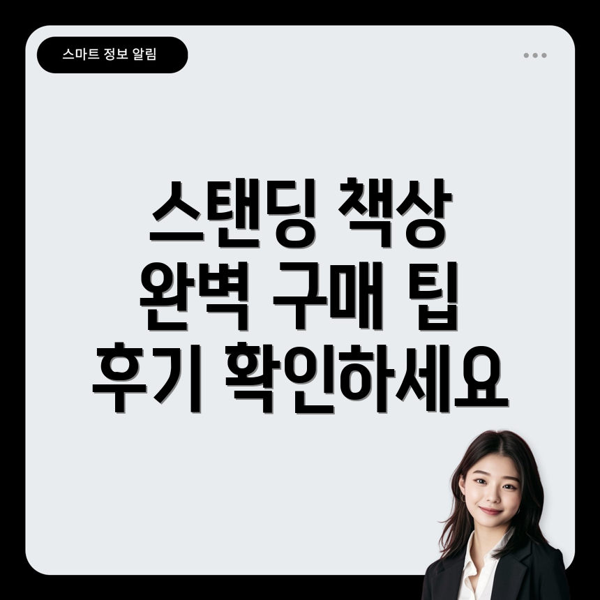 전동 스탠딩 책상