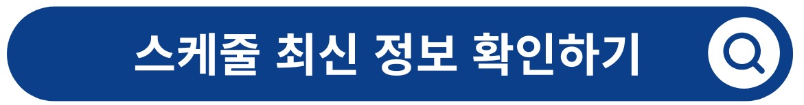 코엑스 인어 수중 공연 타임테이블