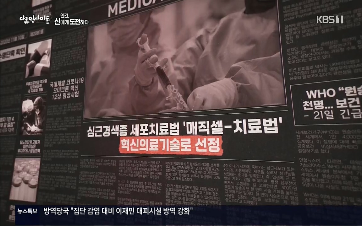 다큐 인사이트.E121.220819p.H264-F1RST.mp4_20220822_175213.671.jpg