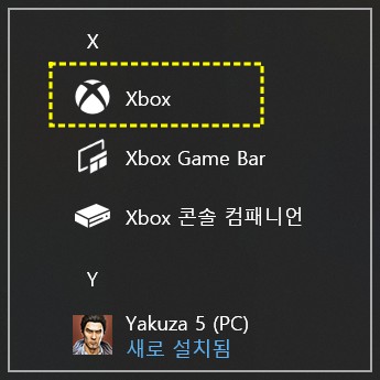 엑스박스 게임패스 ea play 게임 설치 실행 방법, 계정 연동