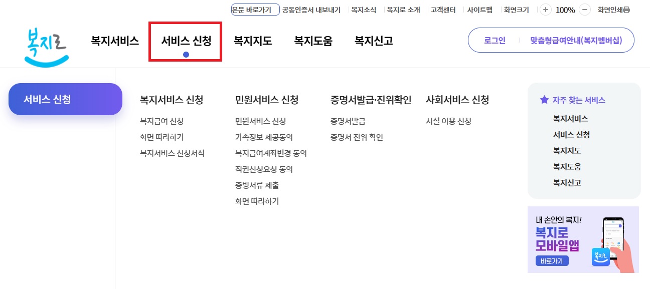 청년월세한시특별지원