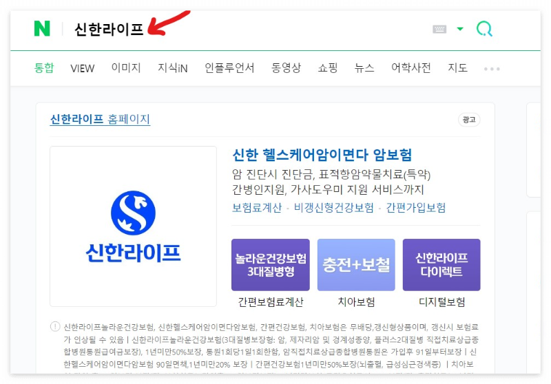 신한라이프-홈페이지