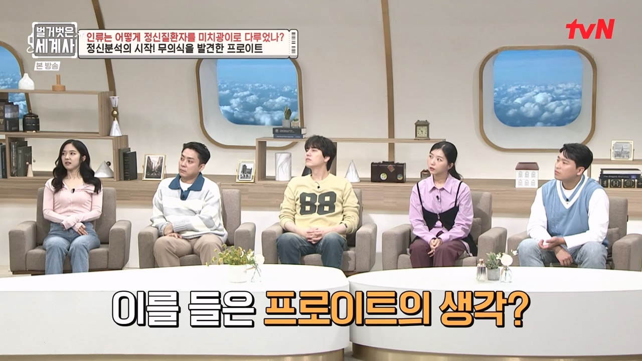 벌거벗은 세계사.E122.231025p-NEXT.mp4_20240525_170358.412.jpg