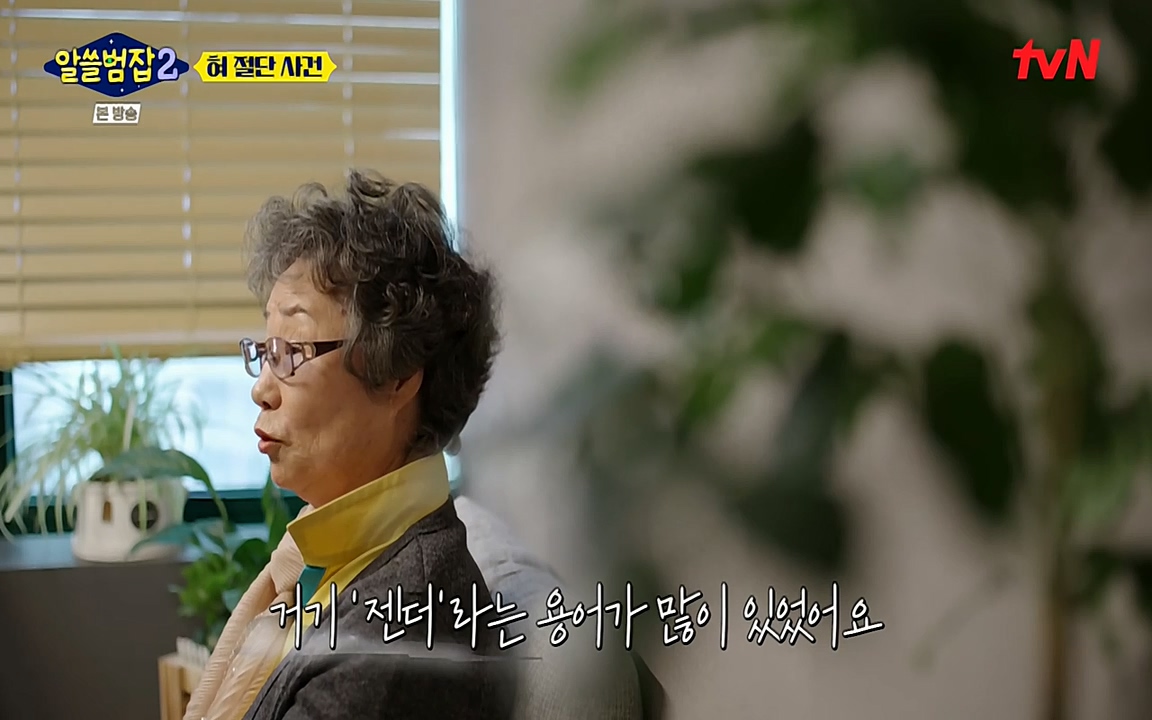 알쓸범잡 2.E16.220502p-NEXT.mp4_20220502_180514.949.jpg