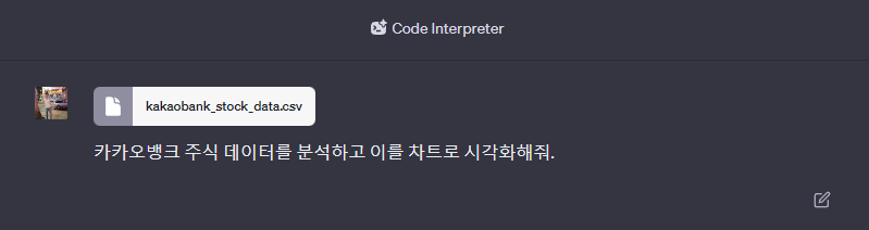 주식 데이터 분석 및 시각화 요청