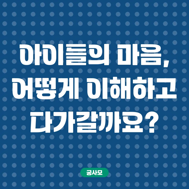 아동심리상담사_1