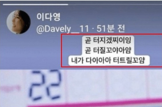  이다영 SNS에 김연경 저격했던 게시물 모음