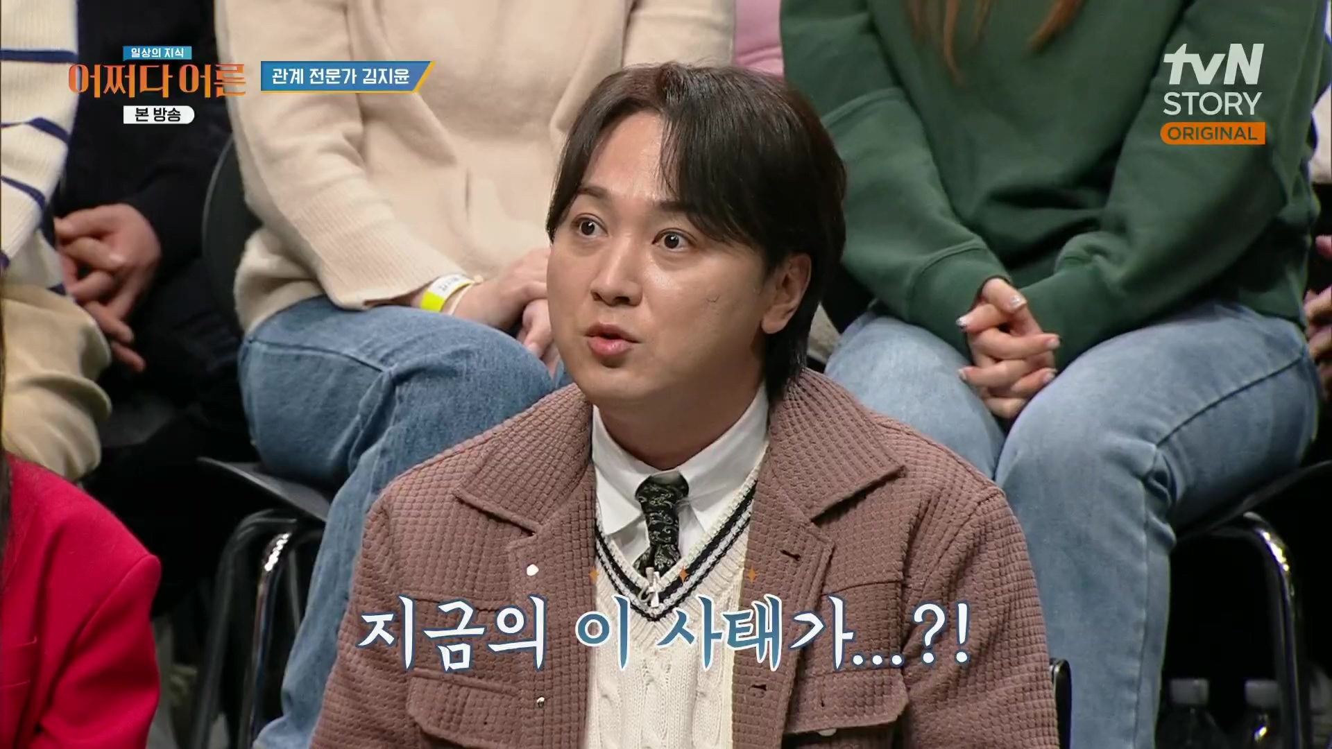어쩌다 어른.최준영.E49.240326p.H264-F1RST.mp4_20240402_201244.532.jpg