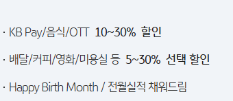 KB 마이위시 카드