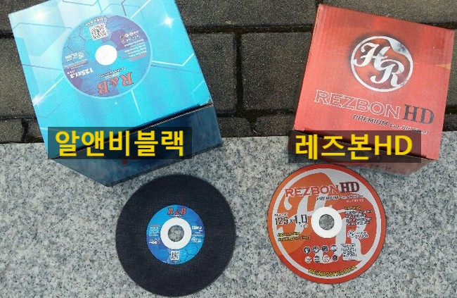  한국레즈본 알앤비블랙절단석과 HD절단석판매합니다.