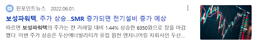 보성파워텍 뉴스