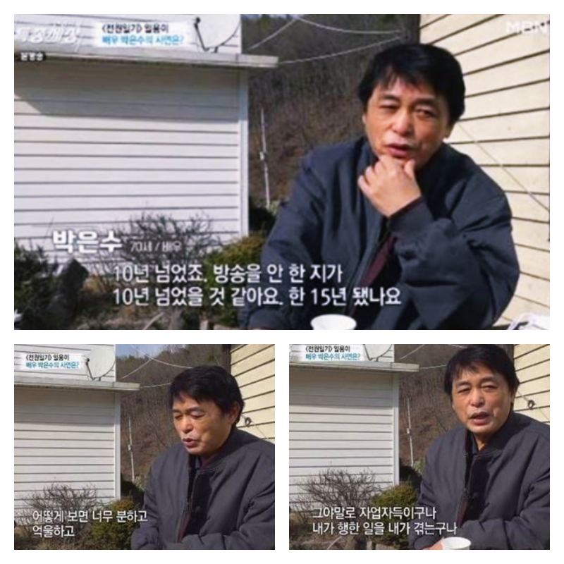  '전원일기 일용이' 박은수, 돼지농장 일용직 근황 전해...내가 자초한 시련