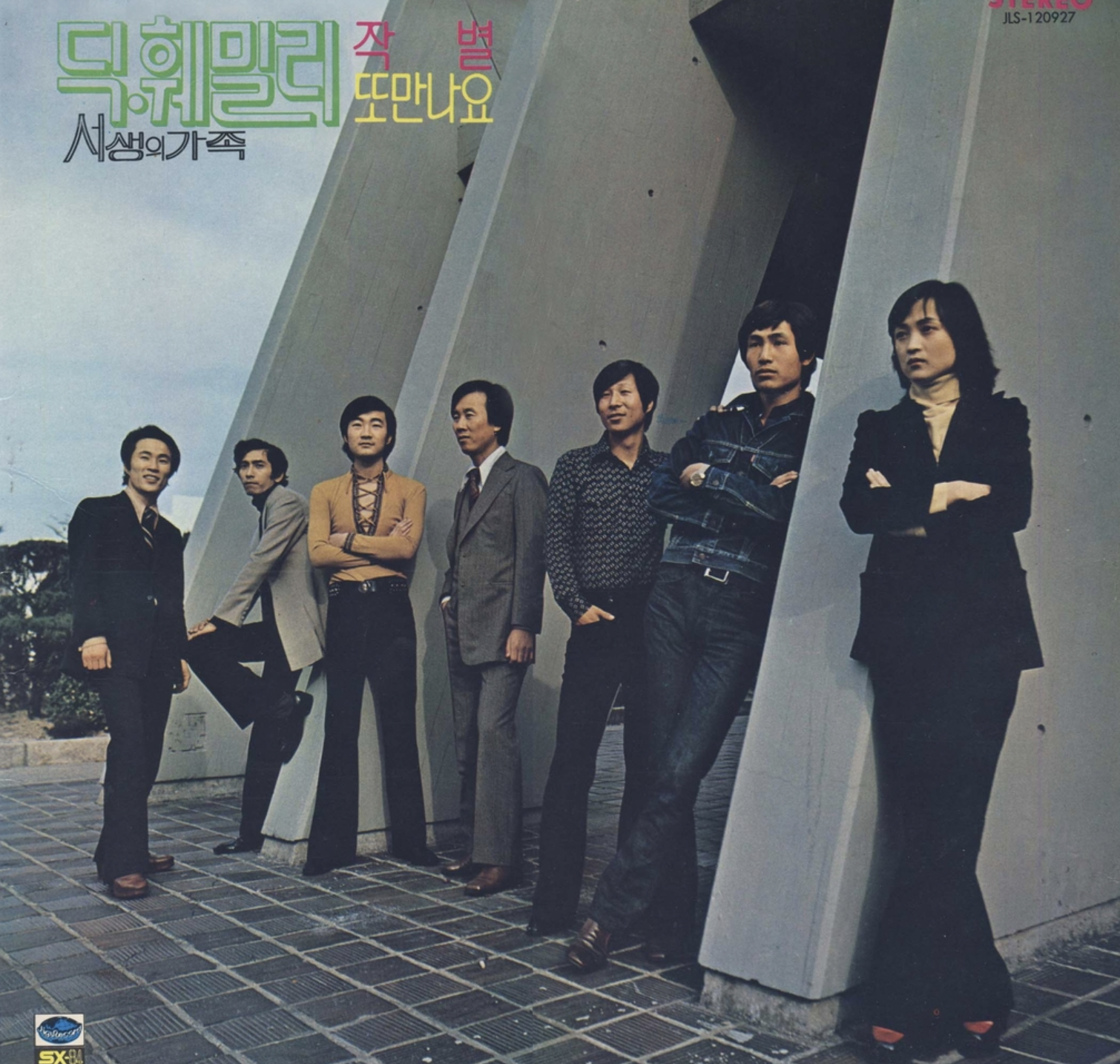 박용재(딕훼밀리-드러머)