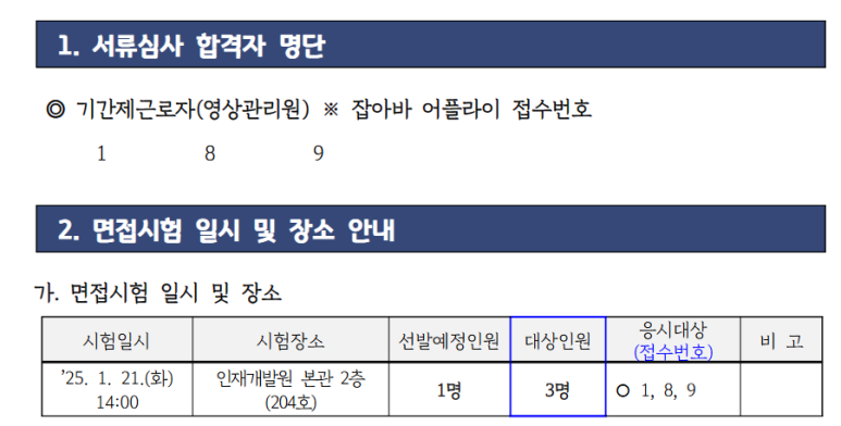 인재개발원 이미지