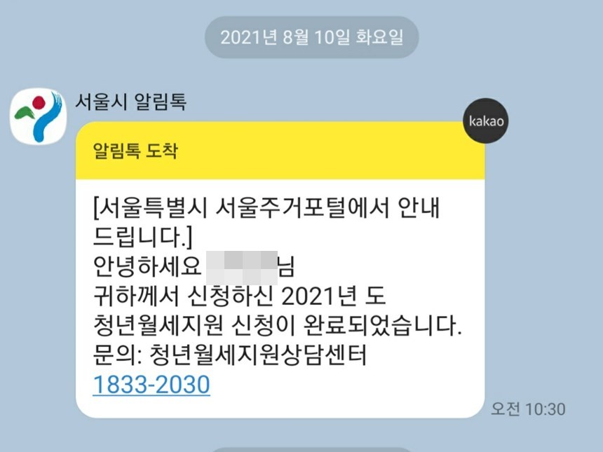 청년월세지원 신청이 완료, 제출서류
