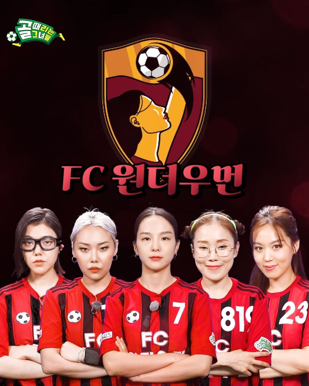  FC 원더우먼 선수 카드