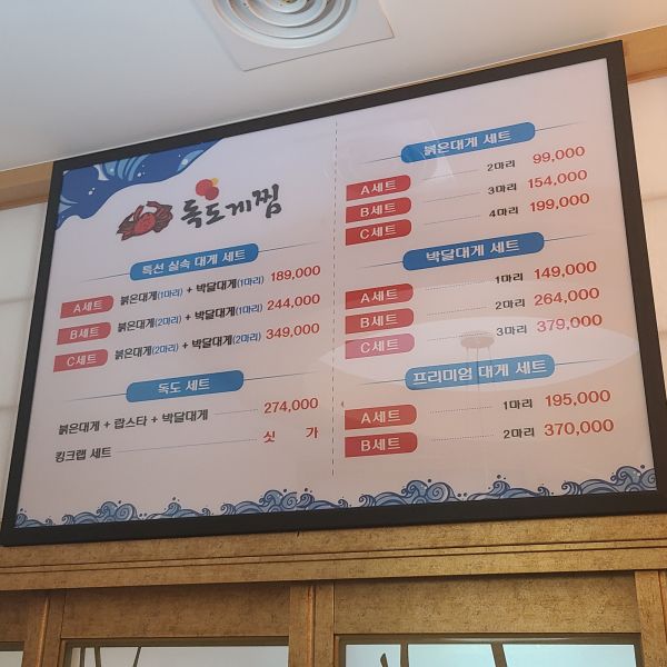 메뉴판