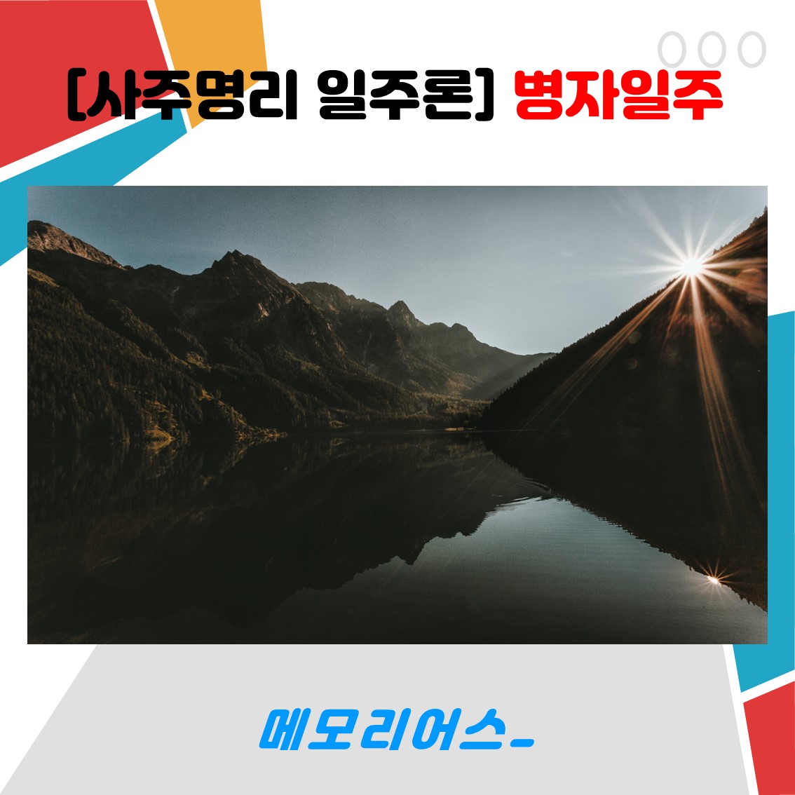 나침반여행사주 이미지